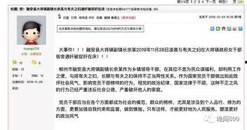 蕲春论坛爆料信息网最新,揭秘当地热点事件背后的真相！