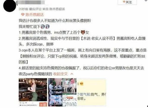 汕头渣男爆料网友视频,网友视频揭露惊人真相 第2张 汕头渣男爆料网友视频,网友视频揭露惊人真相 第2张