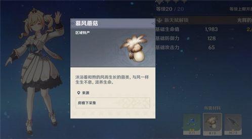 原神归终最新爆料在哪下载,探索神秘新世界,下载体验奇幻冒险 第2张 原神归终最新爆料在哪下载,探索神秘新世界,下载体验奇幻冒险 第2张