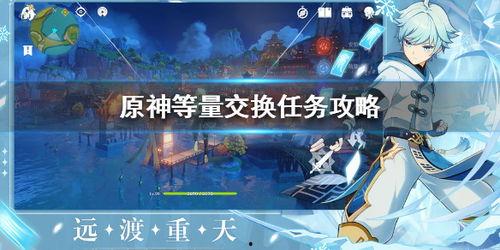 原神归终最新爆料在哪下载,探索神秘新世界,下载体验奇幻冒险 第3张 原神归终最新爆料在哪下载,探索神秘新世界,下载体验奇幻冒险 第3张