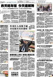 从广州新闻爆料,揭秘城市热点事件背后的真相 第3张 从广州新闻爆料,揭秘城市热点事件背后的真相 第3张