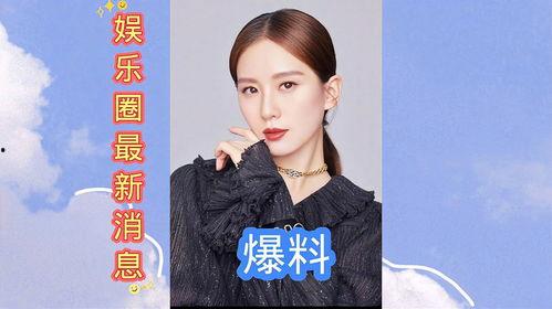 娱乐圈最新爆料语录,明星私生活大揭秘！